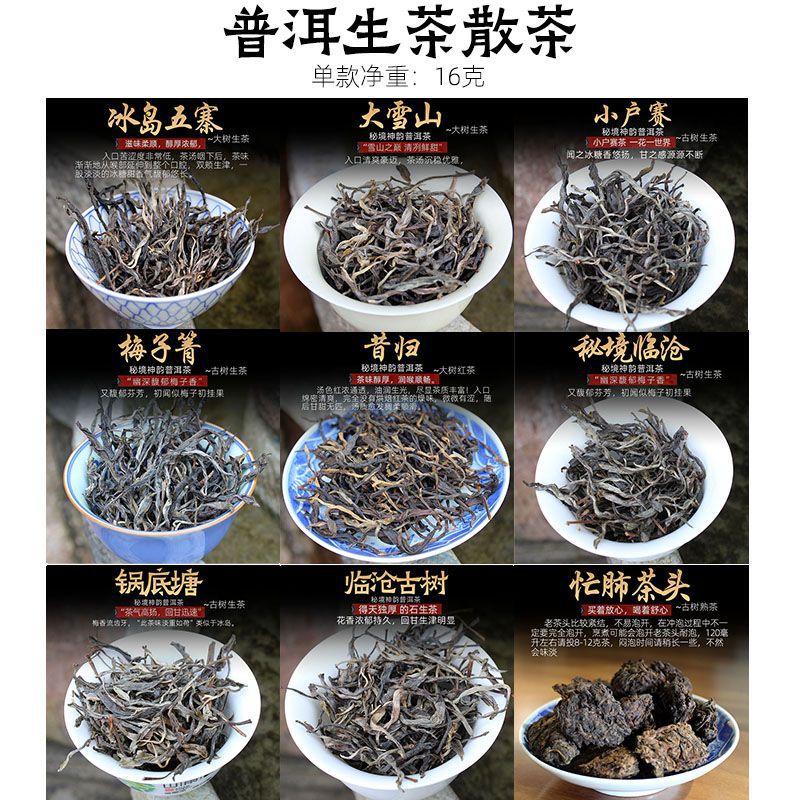 老班章普洱茶生茶批发样品易武/冰岛/景迈/大雪山/古树普洱生茶散