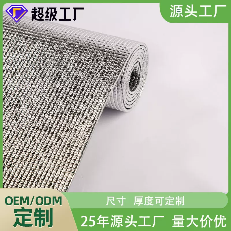 双面钻石纹珍珠棉铝膜 镀铝膜隔热膜 保温袋定制珍珠棉复合镀铝膜