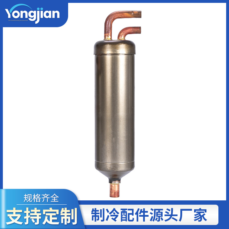 厂家直供 双管压缩机储液器 制冷剂用储液器批发