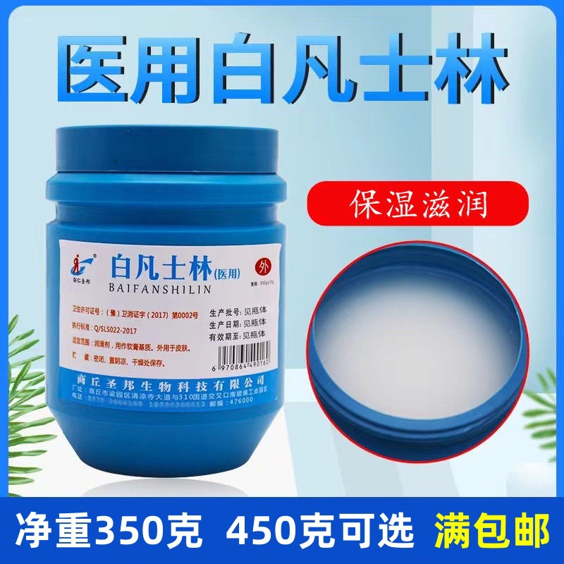Vaseline