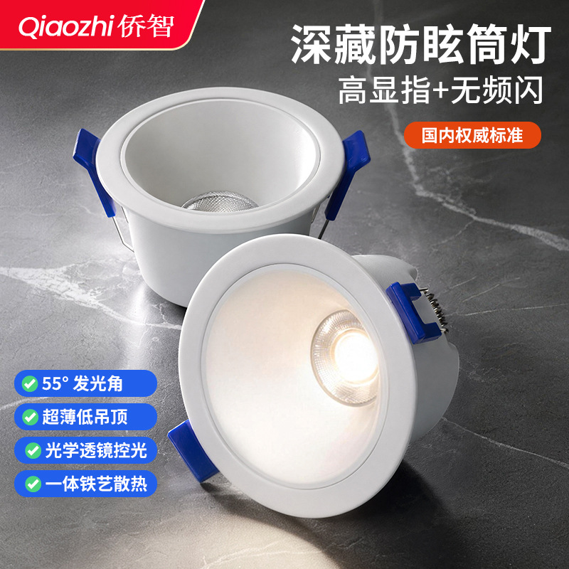 Downlight COB Downlight incrustado oscuro iluminación sin propietario sala de estar doméstica anti-deslumbramiento profundo lámpara de agujero de ojos lámpara Zhongshan