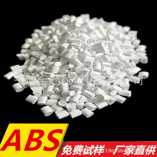 Titanium White Abs Loop with High Resistance and Good Gloss, Suitable for External Parts, Abs White Particles