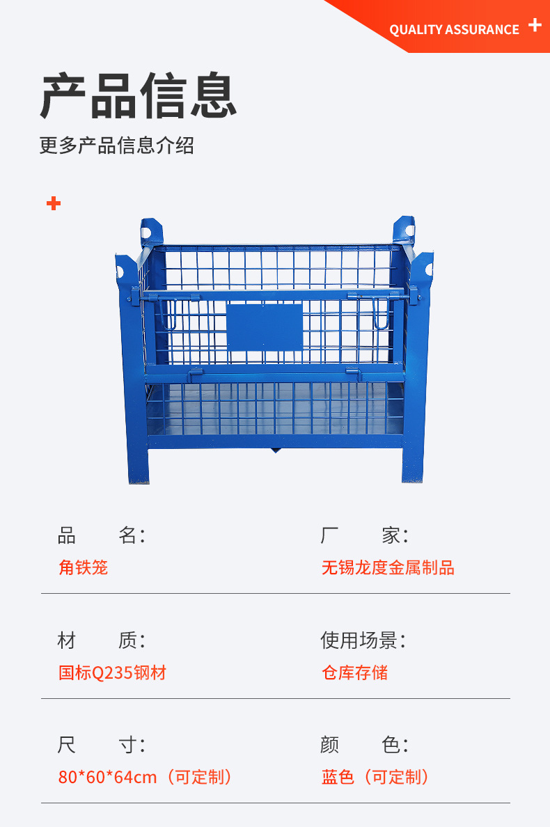Хранение клетке 折叠金属周转箱蓝色可吊装角铁笼金属物料工业废料仓储折叠物料箱