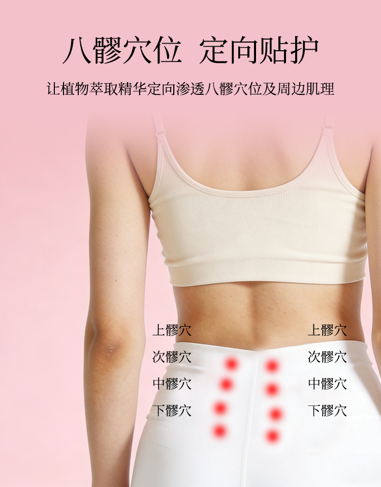Baliao Acupoint Moxibustion Patch with Mugwort Warm Herbal Topical Patch for Waist and Hip Care specifications