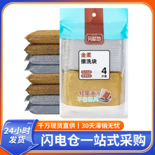 Kitchen Cleaning Sponge Block Washing King Washing Bowl Sponge Scrubbing Cloth Sponge Cloth Absorbent Sponge Scrubbing Four Piece Pack