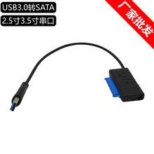 USB3.0תSATA2.5/3.5紮ڱʼǱеSSD̬Ӳת