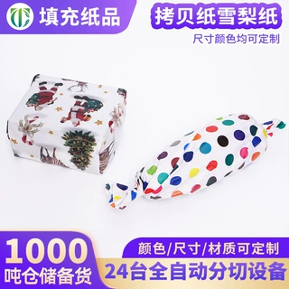 批发14克17克27克拷贝纸雪梨纸多规格可选柔软防潮礼品打包雪梨纸