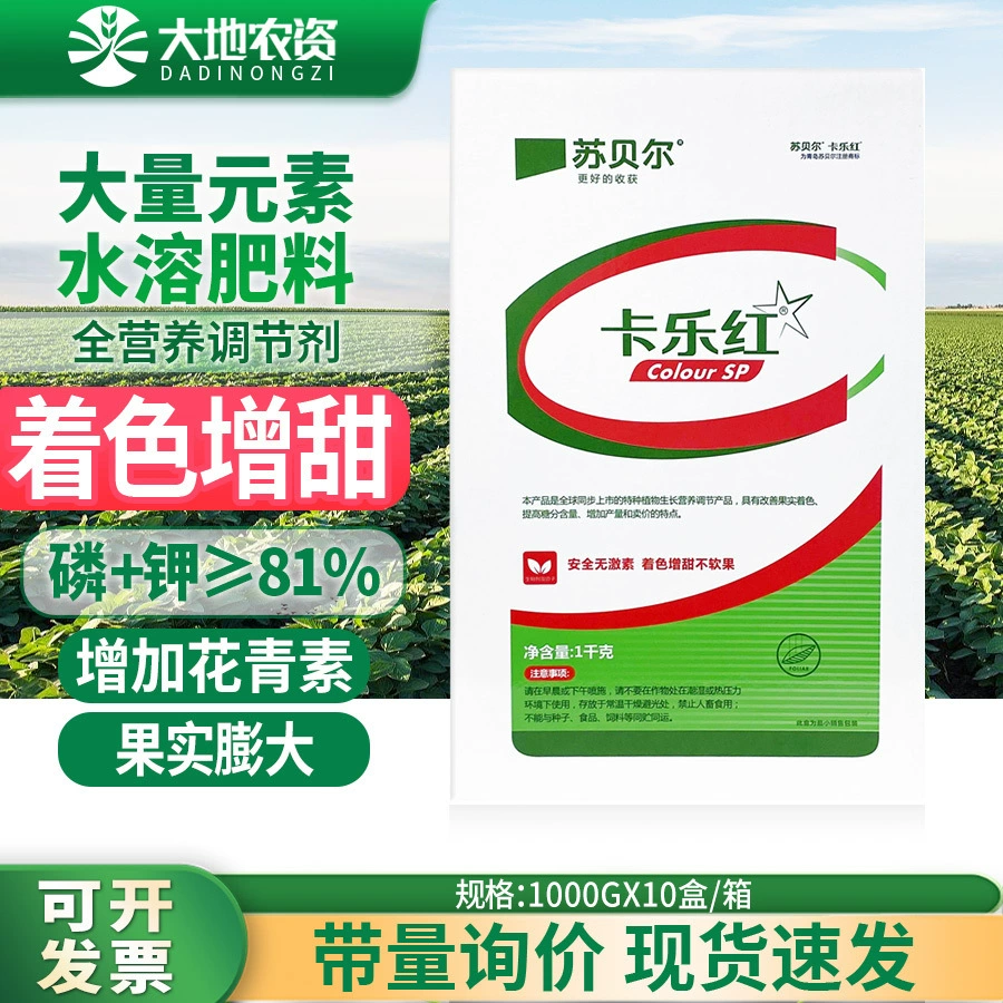 Subel Kale Red Сладкая окраска Фосфор и калий Крупные элементы Водорастворимое удобрение Внекорневые удобрения Бор и молибден Trace 1 кг