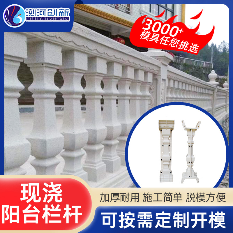 现浇阳台模具现浇葫芦瓶模具间隔柱欧式罗马柱模具多规格湖南厂家