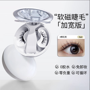 [Soft Magnetic Eyelashes] Mom's Baby Curved Magnetic False Eyelashes All-In-One Box Clip Glue-Free Set Wholesale