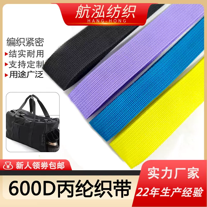 黑色600D丙纶织带现货批发加厚箱包手提书包带美国纹织带平纹坑纹