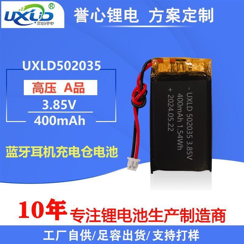 502035 pure cobalt high voltage polymer lithium battery 3.85V smart phone watch locator 551725 battery