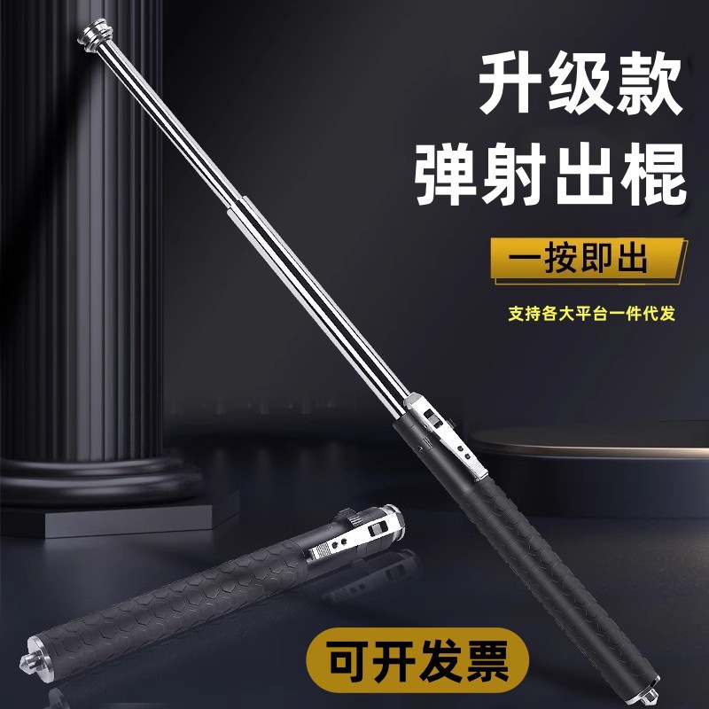 Automatic Spring Swing Stick Telescopic Stick Self-Defense Stick Self-Defense Weapon Legal Car-Mounted Swing Stick Solid Self-Defense Three-Section Stick