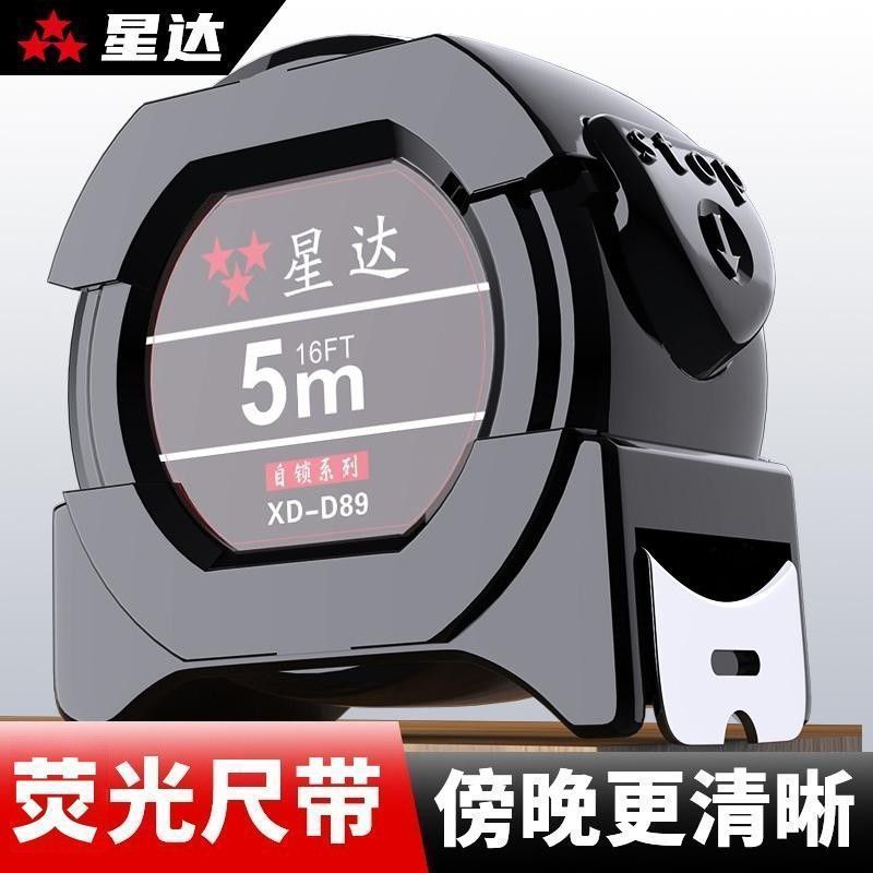 ブラックテクノロジー蛍光定規輸入巻尺 5m 幅広 7.6m 厚みのある耐摩耗性定規高精度|undefined