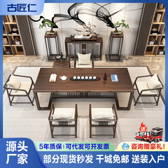 新中国式茶卓セット家庭用実木茶卓セット現代シンプル茶台オフィス大板泡茶卓