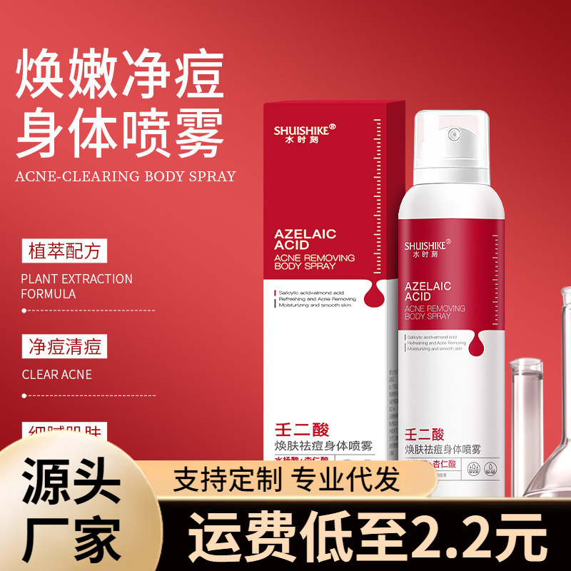 Agua instantánea acné acné spray corporal toner spray hidratante contracción de poros acné eliminación de puntos negros