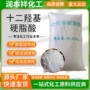泰国防锈防止羟基硬脂酸