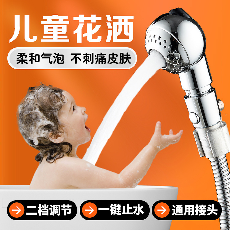 Baby shower children shower head handheld pet small shower head bathroom non-pressurized shower set shower head