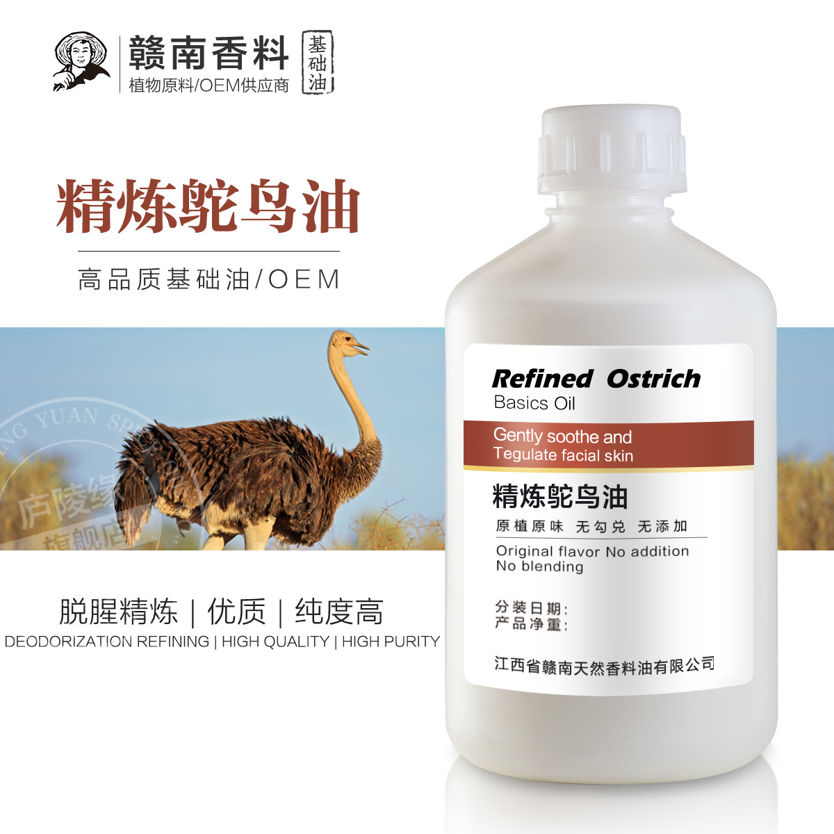 动物油脂已精制鸵鸟油护手霜鸵鸟膏原料乳霜面膜面霜基质一件代发