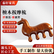 檀木按摩梳批发可爱小马头部经络按摩器实木点穴加厚粗齿顺发梳子