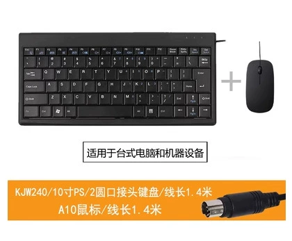 Small mute liner, laptop, tablet mobile phone, keyboard, 9/10, 10 inch