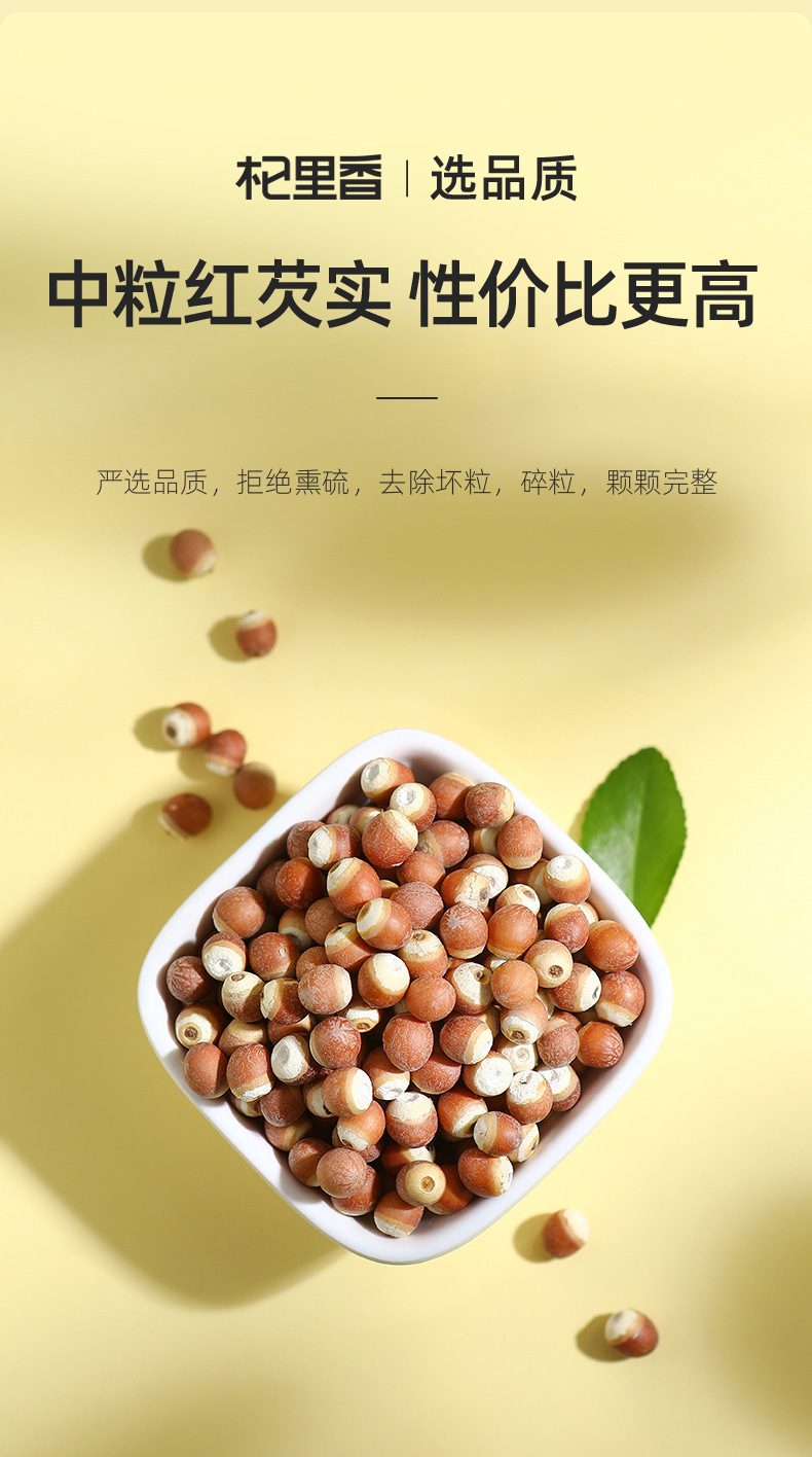 Dried Euryale Ferox Seeds Qian Shi 250g Jar Chinese Gorgon Nut for Soup and Congee quality and texture