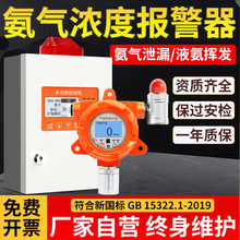 氨气浓度探测报警器养殖场猪舍工业防爆液氨水挥发泄露气体检测仪