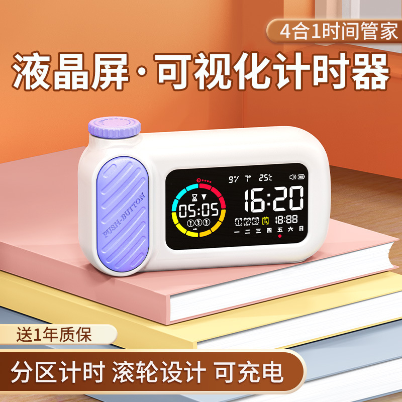 クリエイティブ牛乳瓶可視化タイマー目覚まし時計学生自律神器知能時計逆定時間マネージャ|undefined