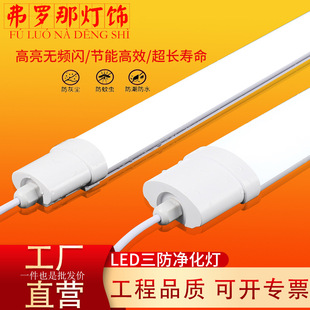 Low temperature resistant led three lights waterproof moisture dust warehouse shopping mall cold storage underground garage ip65 purification line lights