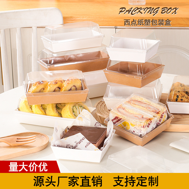 三明治包装盒泡芙肉松小贝雪媚娘包装盒蛋糕卷包装盒天地盖包装盒