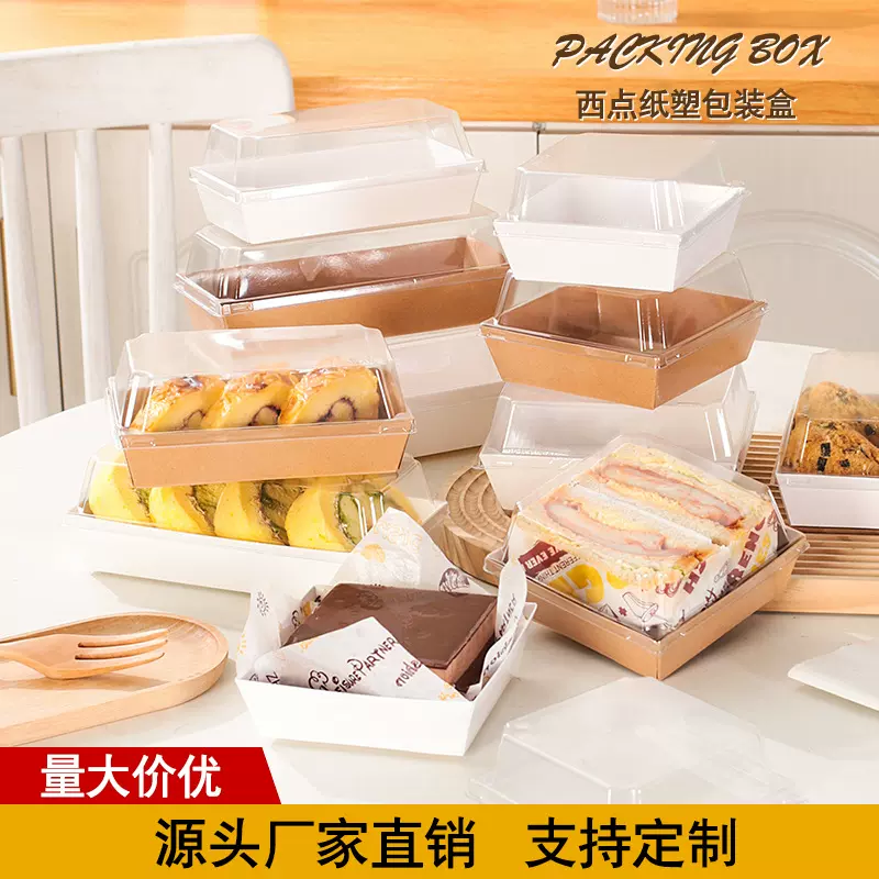 三明治包装盒泡芙肉松小贝雪媚娘包装盒蛋糕卷包装盒天地盖包装盒