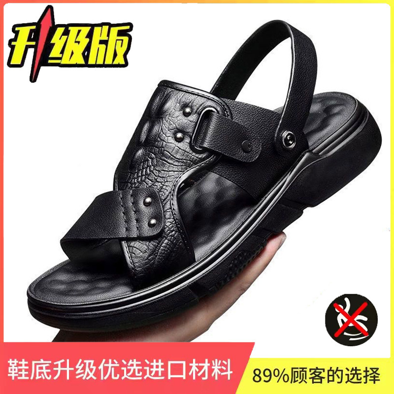 Men's Sandals, Men's Beach Shoes, Non-Slip, Waterproof, Wear-Resistant, Outdoor Slippers, Men's Dual-Purpose Imitation Leather, Comfortable Men's Shoes