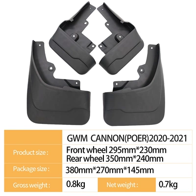 Mudguard Poer Passenger Version Cannon(Poer)