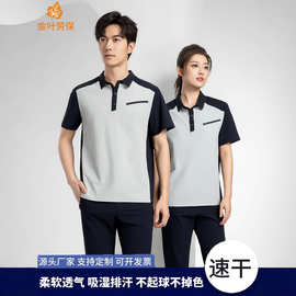 夏季短袖工作服吸湿排汗速干翻领polo衫团体服工装广告文化衫logo