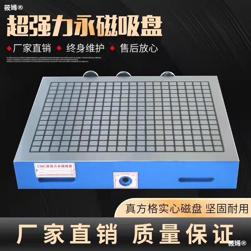 cnc disk Strength Square solid Magnetic Desk Grinding machine machining core Milling magnet Permanent magnet Engraving machine mould