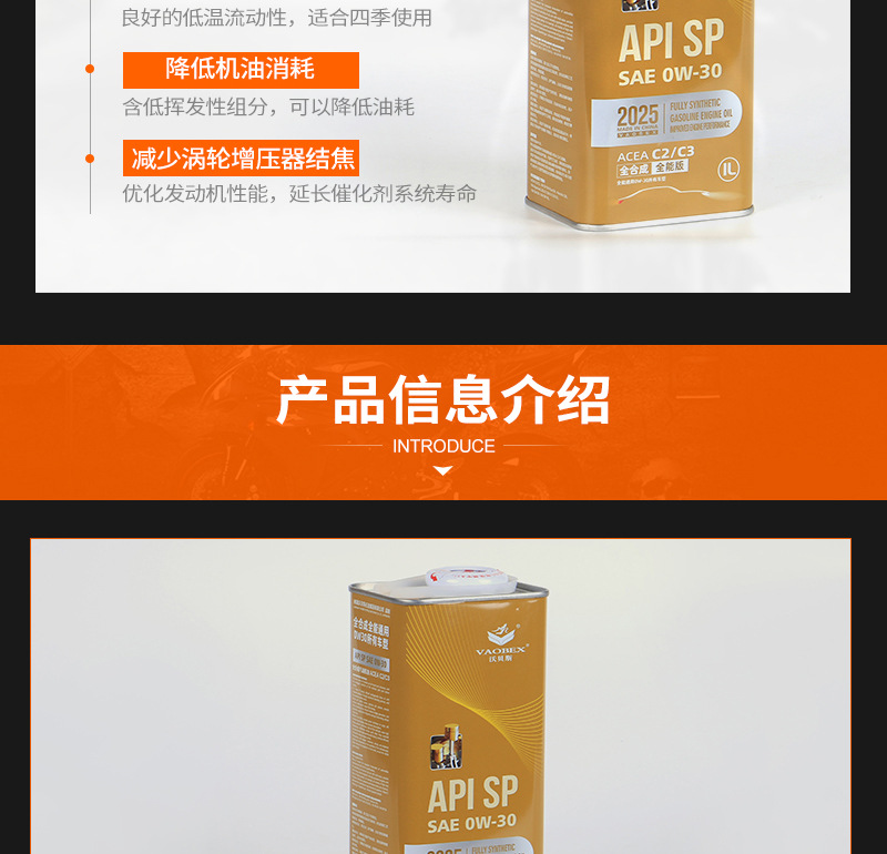 【晋江市福克森润滑油有限公司】内页_03