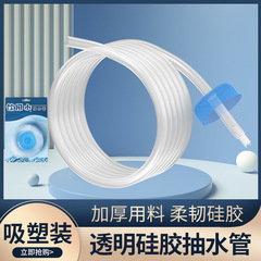 透明硅膠水管軟管家用茶桶茶水排水管加長桶裝水吸水管茶具抽水管