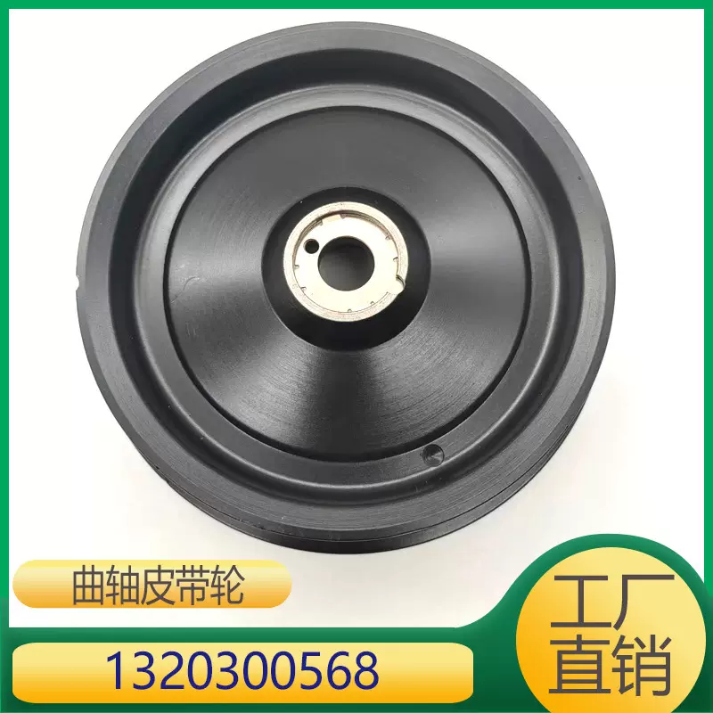 适用于奔驰smart发动机曲轴皮带轮 1320300568 A132 030 05 68
