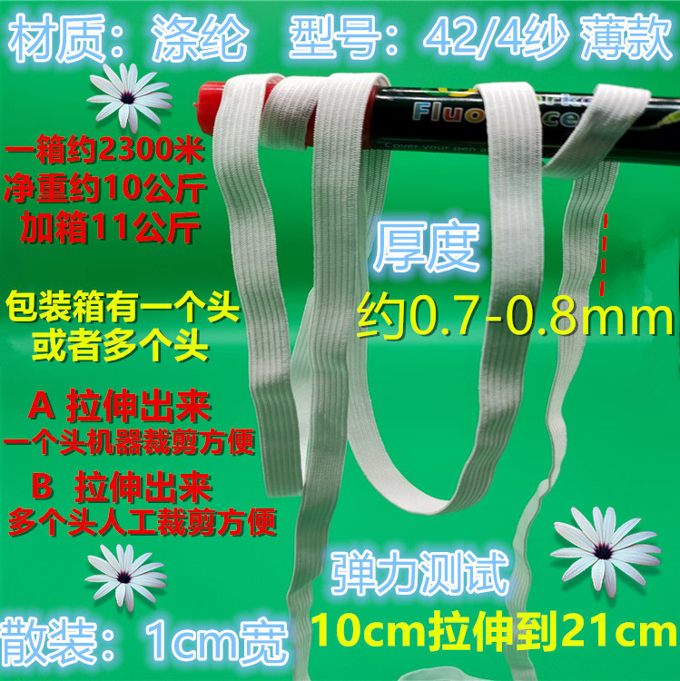 424 실 얇은 흰색 벌크 1.0cm