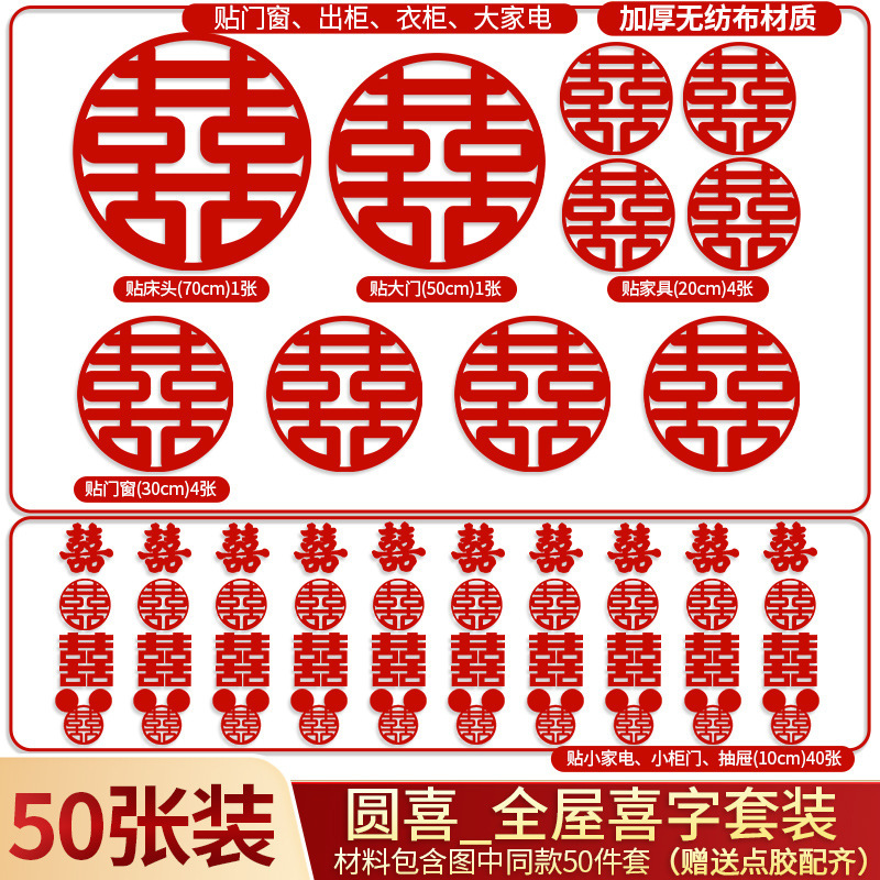 超大型の喜字は結婚専用の結婚祝いを貼ります。|undefined