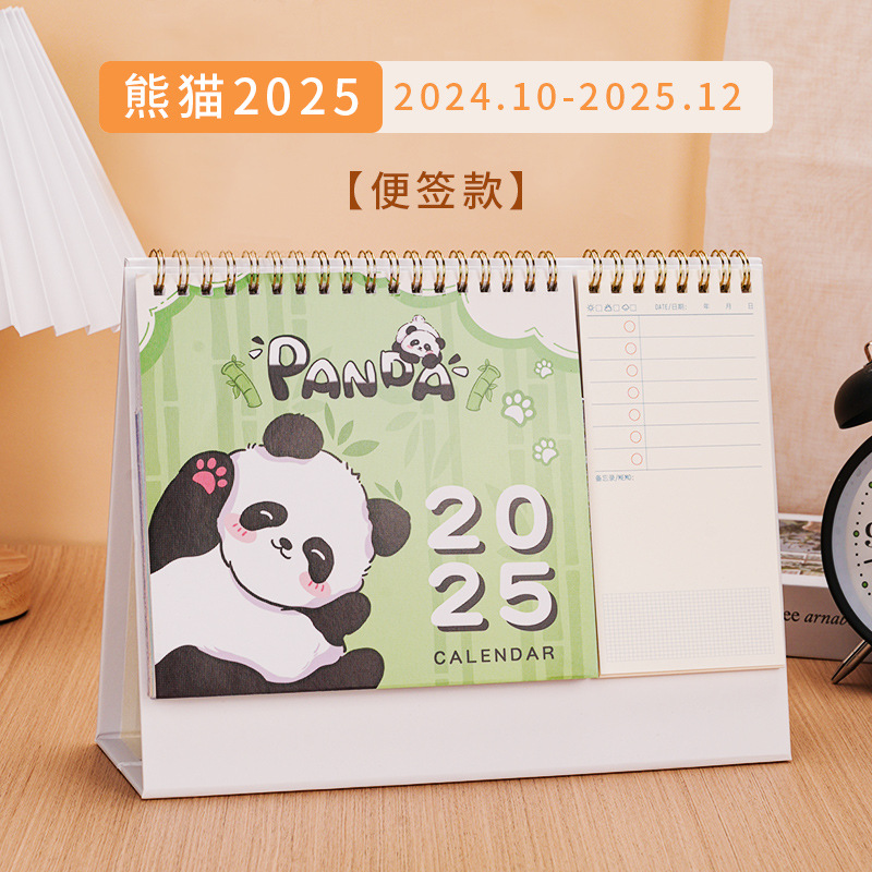 메모지 스타일 [팬더 2025]