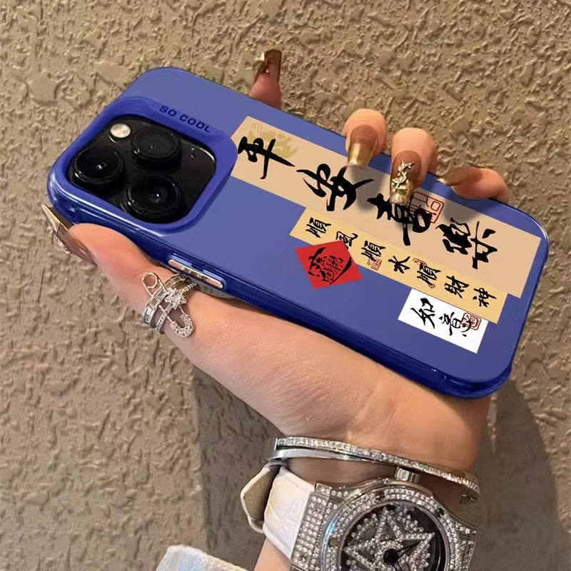 Nuevo Ping An Joy Adecuado para iPhone 16 Funda para teléfono móvil Apple 15promax/14 Anti-caída 13pro12 Guofeng