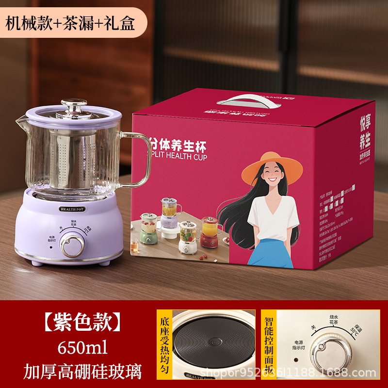 养生壶全玻璃办公室小型花茶壶一人电炖杯迷你多功能养生杯礼品|undefined