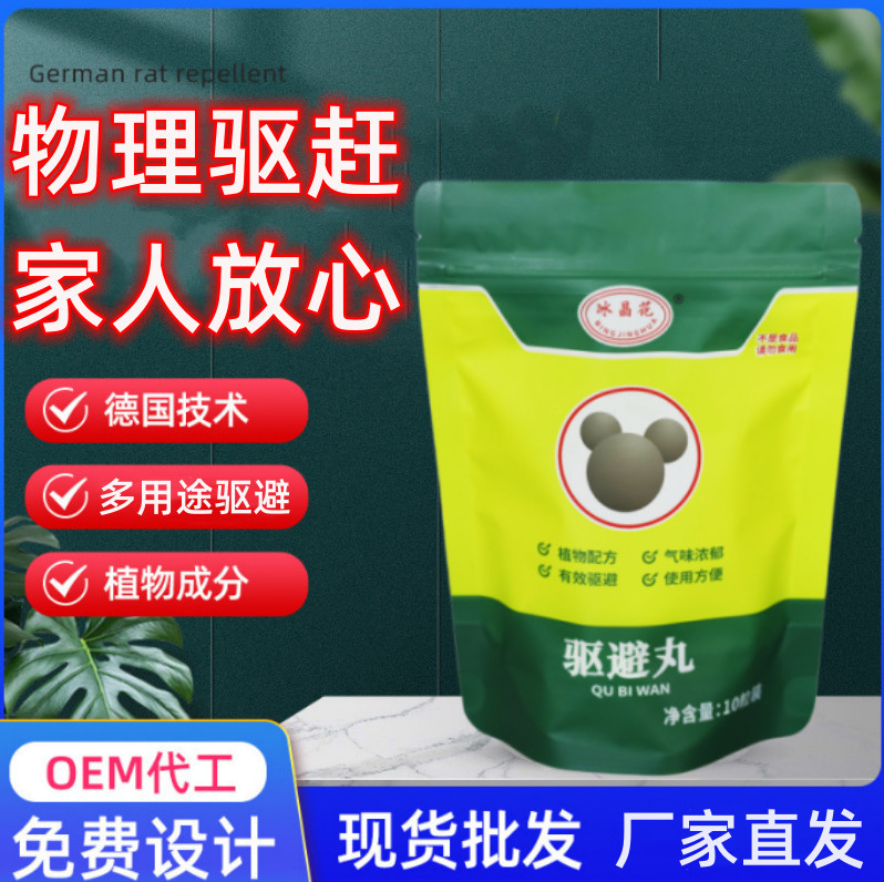 Factory Direct Delivery Repellent Pills, Outdoor Repellent Pills, Amazon Processing Repellent of Various Animals, Cat Repellent Pills, Deer Repellent Pills