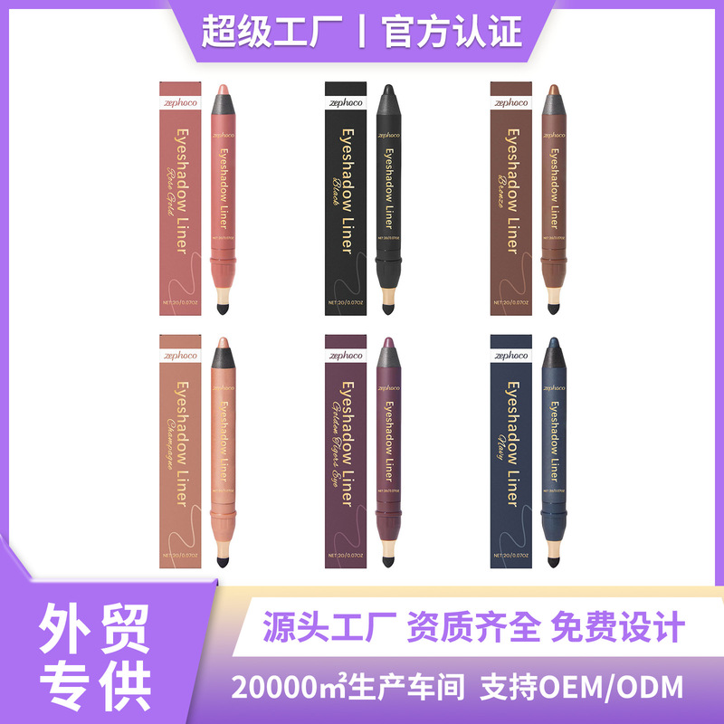 zephoco 二合一眼线笔系列 防水防汗不易晕染丝滑易上妆显色眼妆|undefined