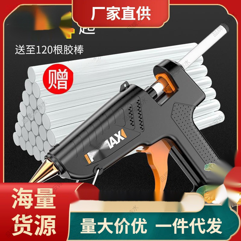 胶水抢家用工电胶条胶棒热融电热枪熔胶热熔胶制作