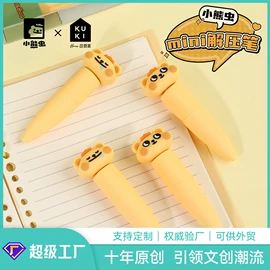 中性笔;橡皮擦;圆珠笔中油笔