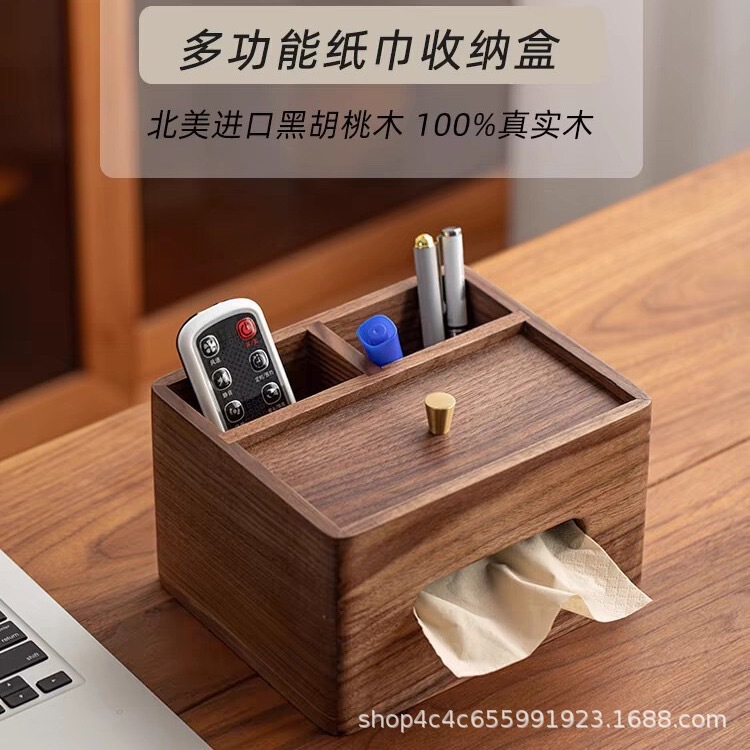 现货黑胡桃办公桌文具纸巾实木收纳盒客厅办公室多功能整理盒|undefined
