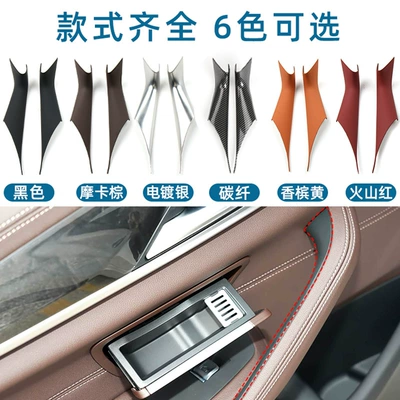 G38 G30 armrest protective cover — Armrest, handle, handle