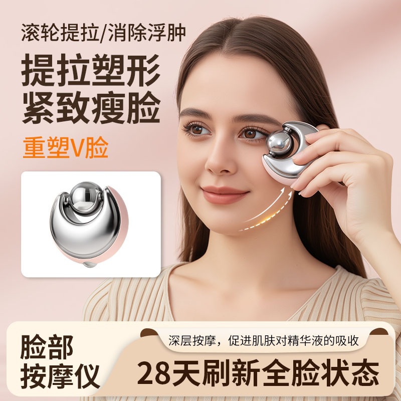 Cross-Border New Product Roller Massager Stainless Steel Cold Compress Skin Care Tool Rolling Massage Beauty Ice Wave Ball Beauty Ball
